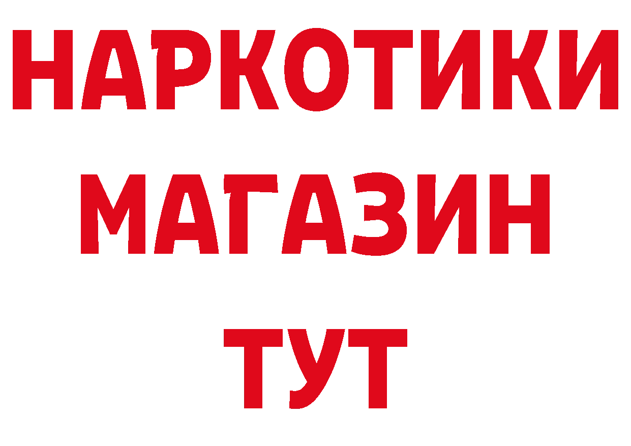 Бутират бутандиол зеркало сайты даркнета МЕГА Выборг