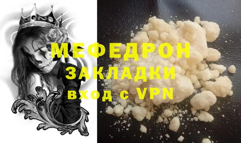 мориарти наркотические препараты  Выборг  МЕФ VHQ 