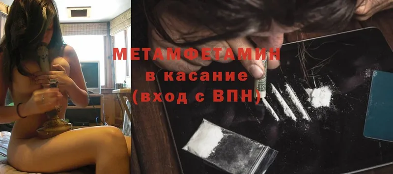 Метамфетамин Methamphetamine  Выборг 